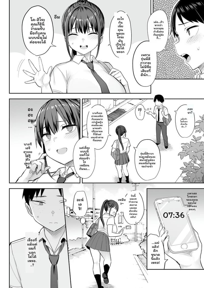 เพื่อนสาว... โดนวายร้ายเย็ดสุดๆ 7 วัน (ตอนกลาง) ภาพ 9