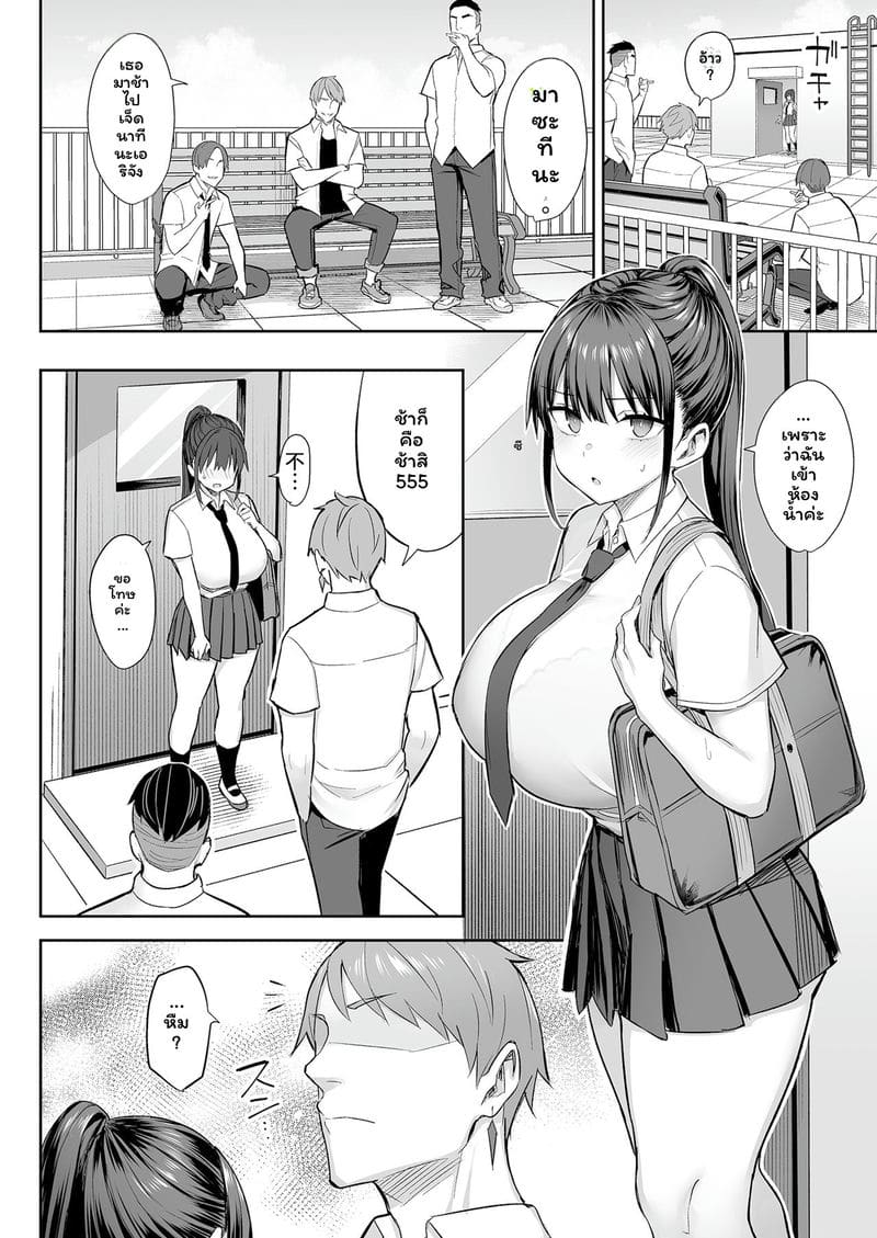 เพื่อนสาว... โดนวายร้ายเย็ดสุดๆ 7 วัน (ตอนกลาง) ภาพ 13