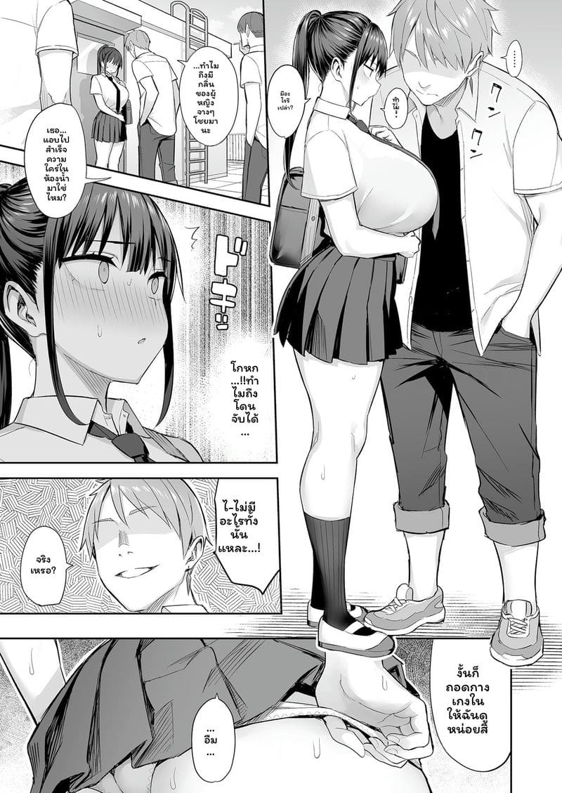 เพื่อนสาว... โดนวายร้ายเย็ดสุดๆ 7 วัน (ตอนกลาง) ภาพ 14