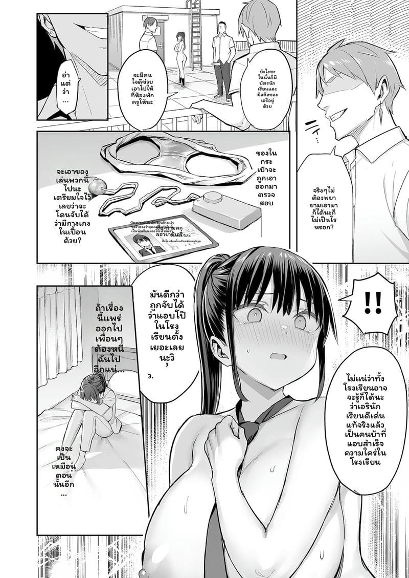 เพื่อนสาว... โดนวายร้ายเย็ดสุดๆ 7 วัน (ตอนกลาง) ภาพ 21