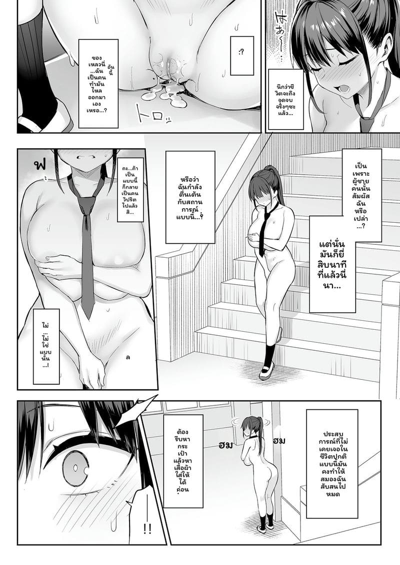 เพื่อนสาว... โดนวายร้ายเย็ดสุดๆ 7 วัน (ตอนกลาง) ภาพ 27