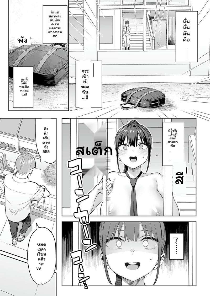 เพื่อนสาว... โดนวายร้ายเย็ดสุดๆ 7 วัน (ตอนกลาง) ภาพ 28