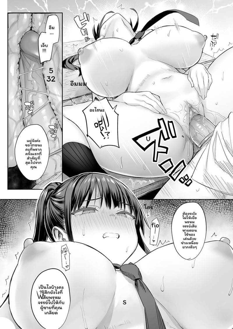 เพื่อนสาว... โดนวายร้ายเย็ดสุดๆ 7 วัน (ตอนกลาง) ภาพ 33