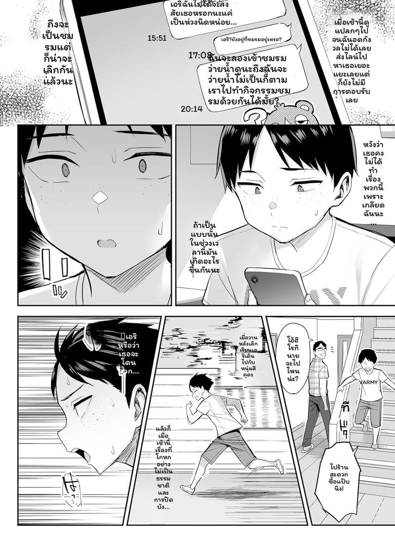 เพื่อนสาว... โดนวายร้ายเย็ดสุดๆ 7 วัน (ตอนกลาง) ภาพ 47