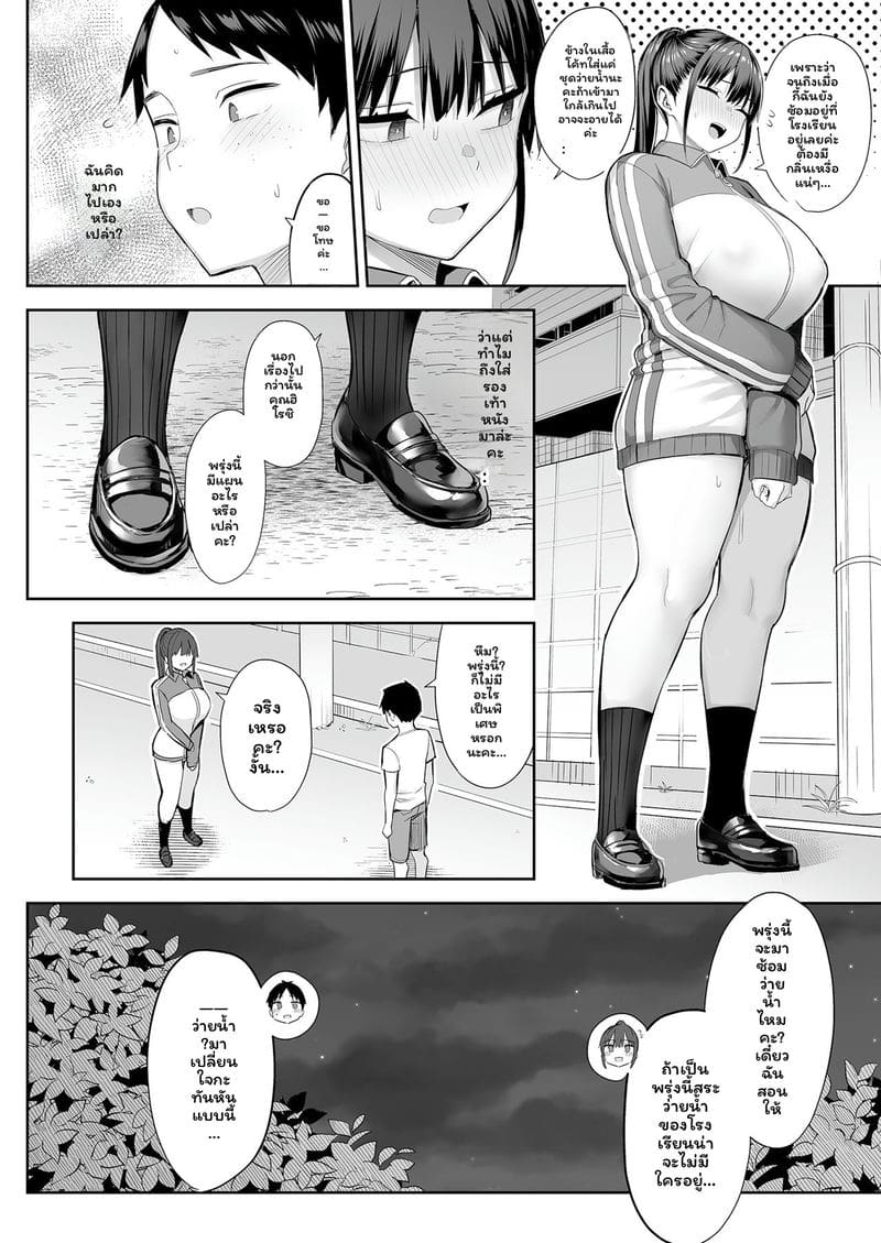 เพื่อนสาว... โดนวายร้ายเย็ดสุดๆ 7 วัน (ตอนกลาง) ภาพ 49