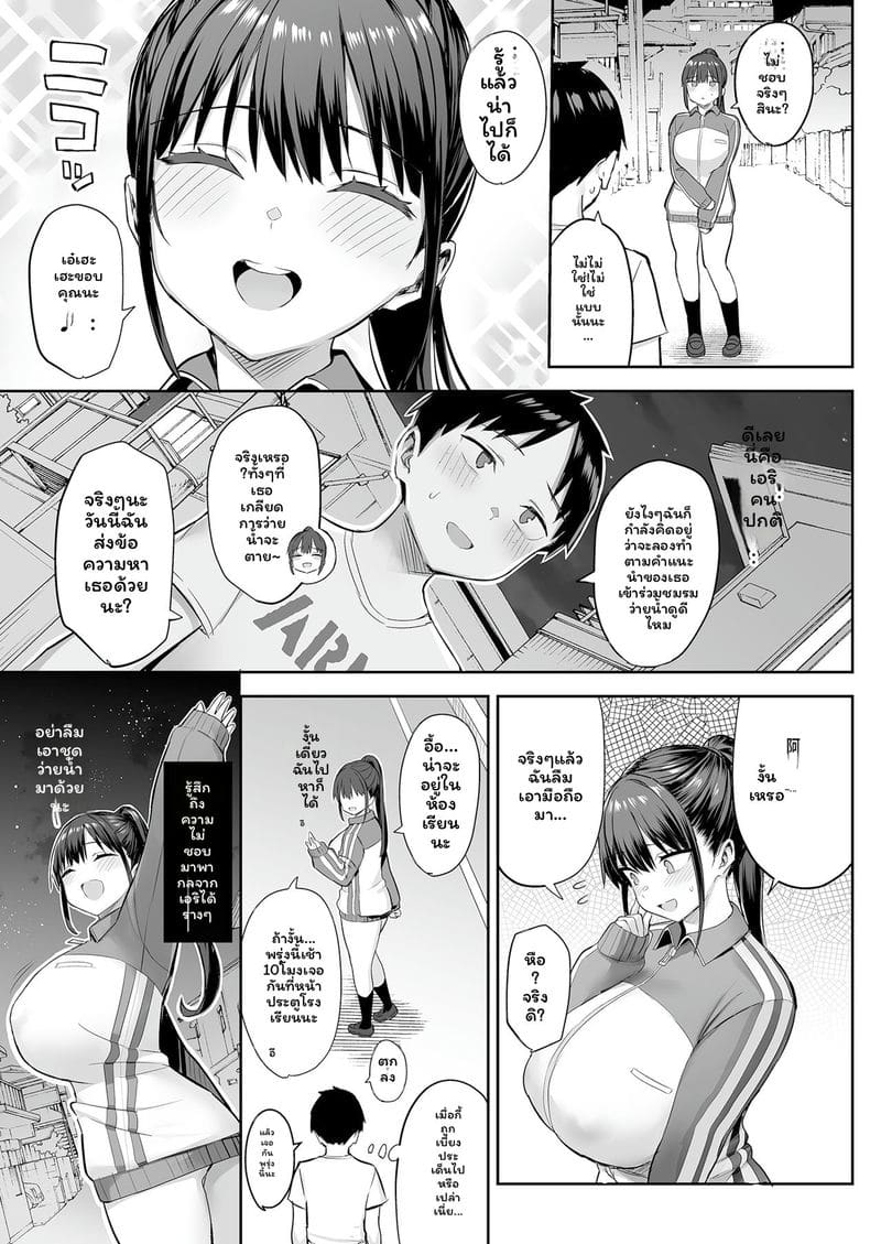 เพื่อนสาว... โดนวายร้ายเย็ดสุดๆ 7 วัน (ตอนกลาง) ภาพ 50