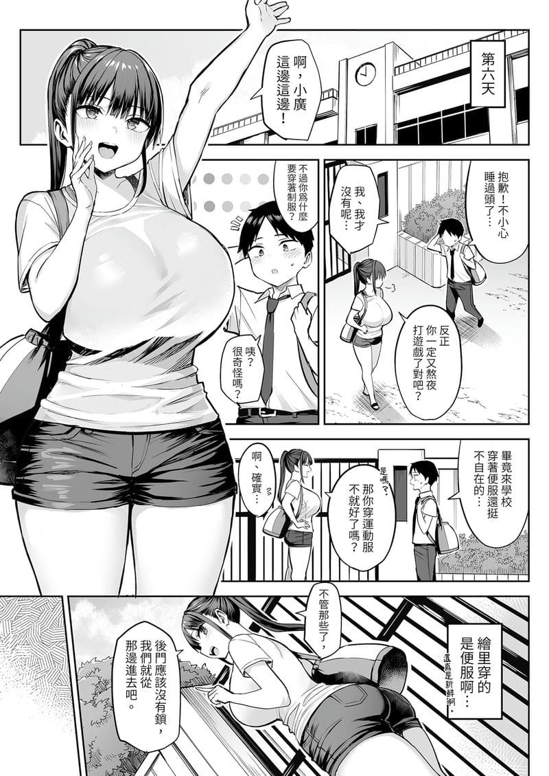 เพื่อนสาว... โดนวายร้ายเย็ดสุดๆ 7 วัน (ตอนล่าง) ภาพ 4