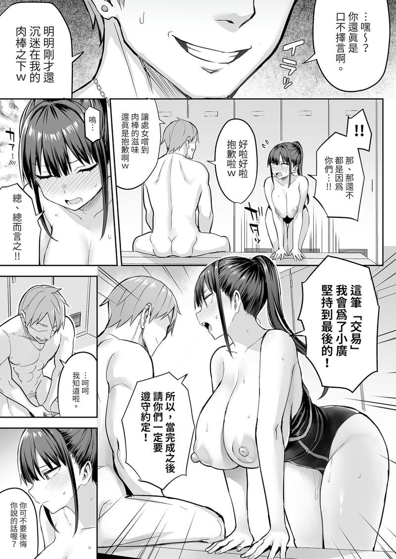 เพื่อนสาว... โดนวายร้ายเย็ดสุดๆ 7 วัน (ตอนล่าง) ภาพ 26