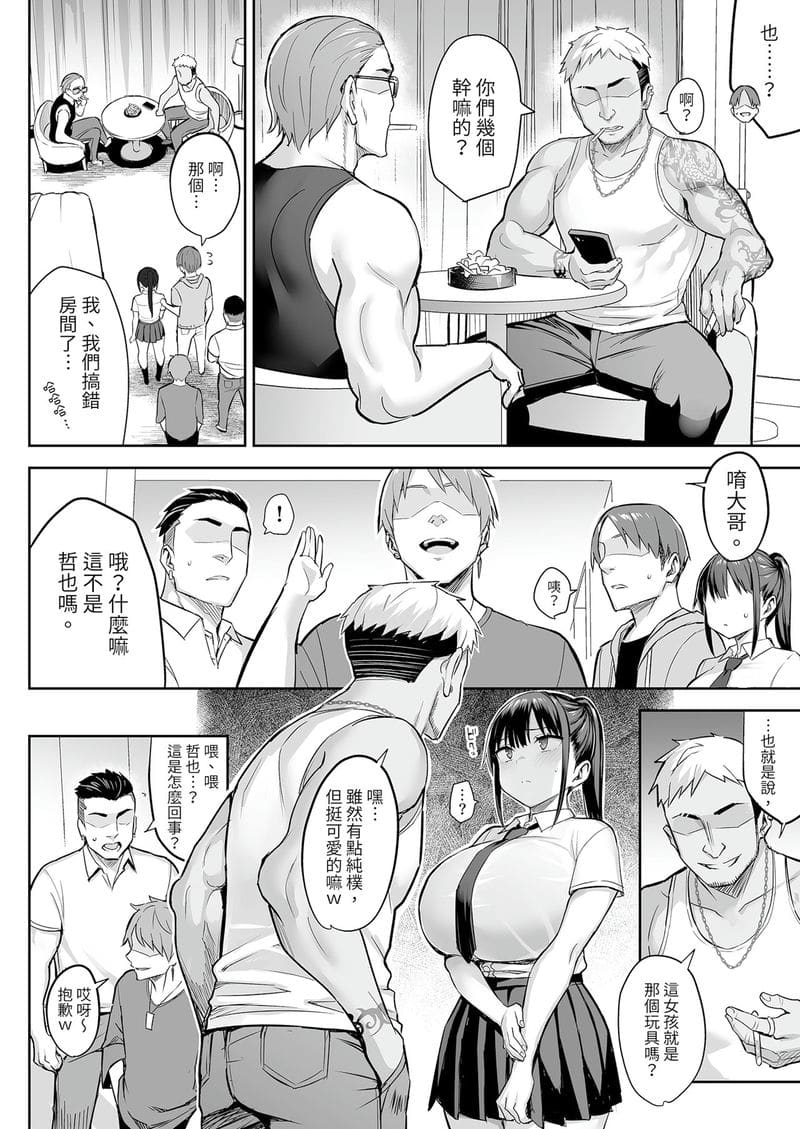 เพื่อนสาว... โดนวายร้ายเย็ดสุดๆ 7 วัน (ตอนล่าง) ภาพ 29