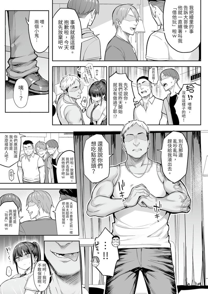 เพื่อนสาว... โดนวายร้ายเย็ดสุดๆ 7 วัน (ตอนล่าง) ภาพ 30