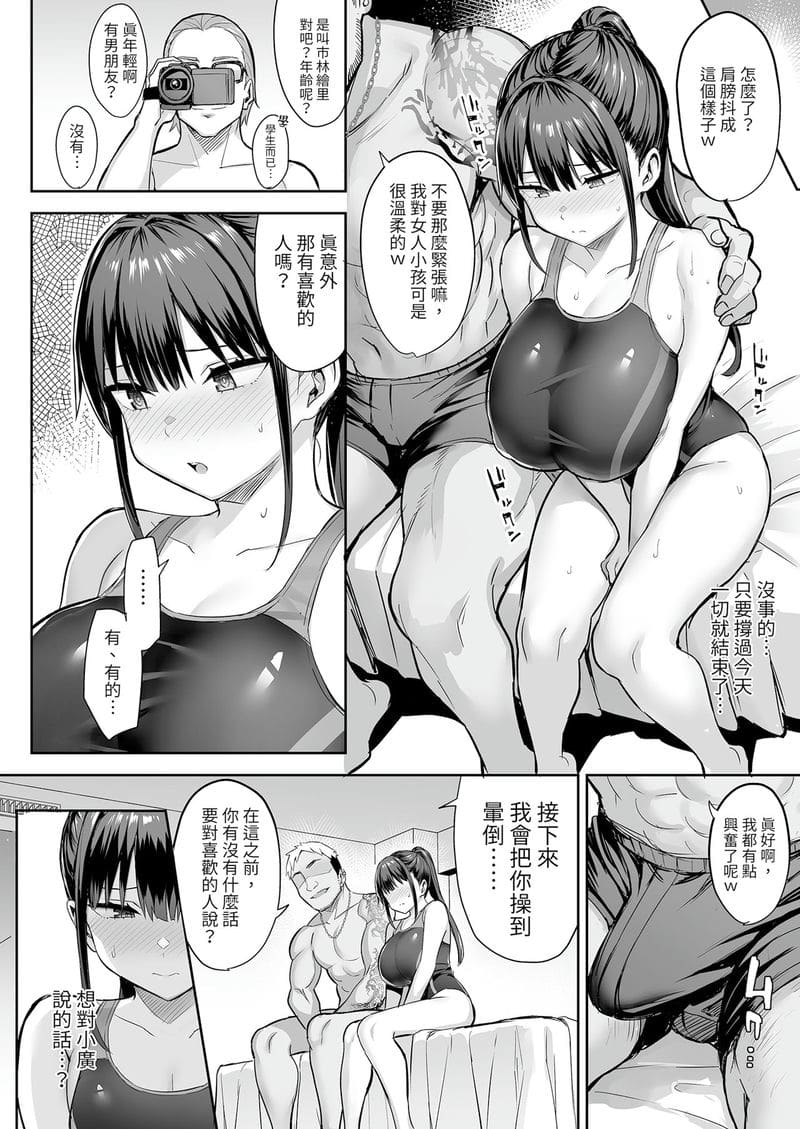 เพื่อนสาว... โดนวายร้ายเย็ดสุดๆ 7 วัน (ตอนล่าง) ภาพ 31