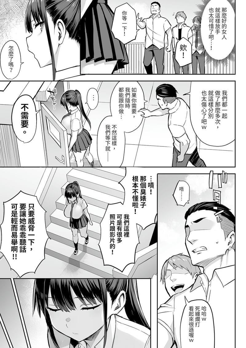 เพื่อนสาว... โดนวายร้ายเย็ดสุดๆ 7 วัน (ตอนล่าง) ภาพ 56