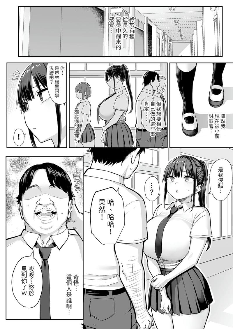 เพื่อนสาว... โดนวายร้ายเย็ดสุดๆ 7 วัน (ตอนล่าง) ภาพ 57