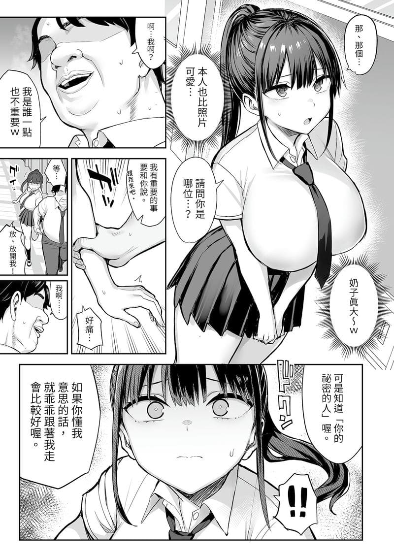 เพื่อนสาว... โดนวายร้ายเย็ดสุดๆ 7 วัน (ตอนล่าง) ภาพ 58