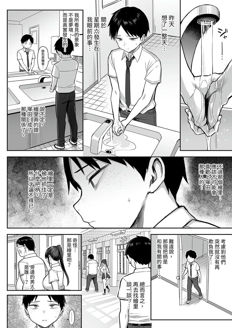เพื่อนสาว... โดนวายร้ายเย็ดสุดๆ 7 วัน (ตอนล่าง) ภาพ 59