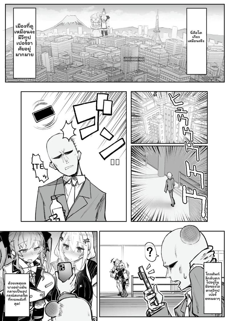 สะกดจิตเงี่ยนสุดๆ ภาพ 2