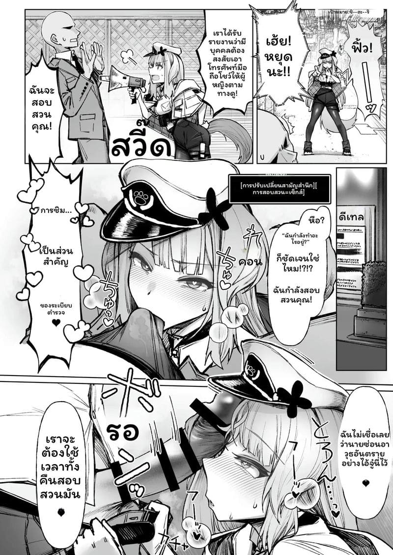 สะกดจิตเงี่ยนสุดๆ ภาพ 15