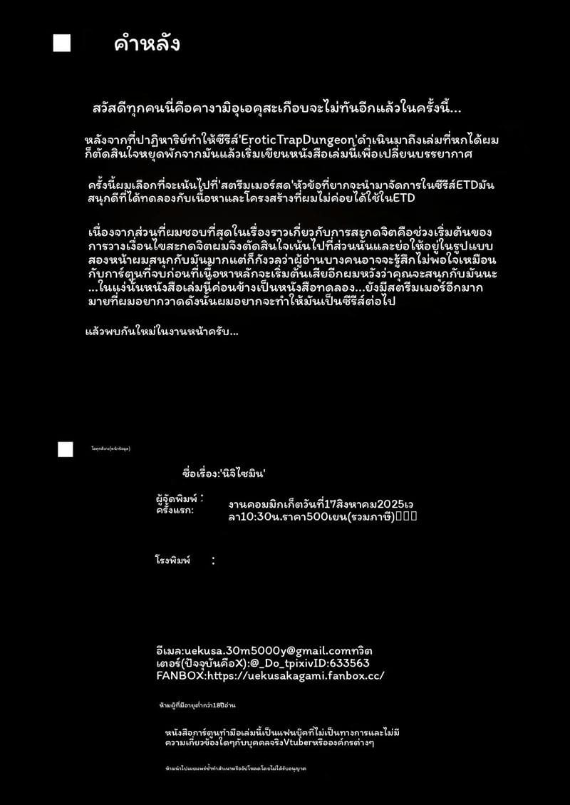 สะกดจิตเงี่ยนสุดๆ ภาพ 17