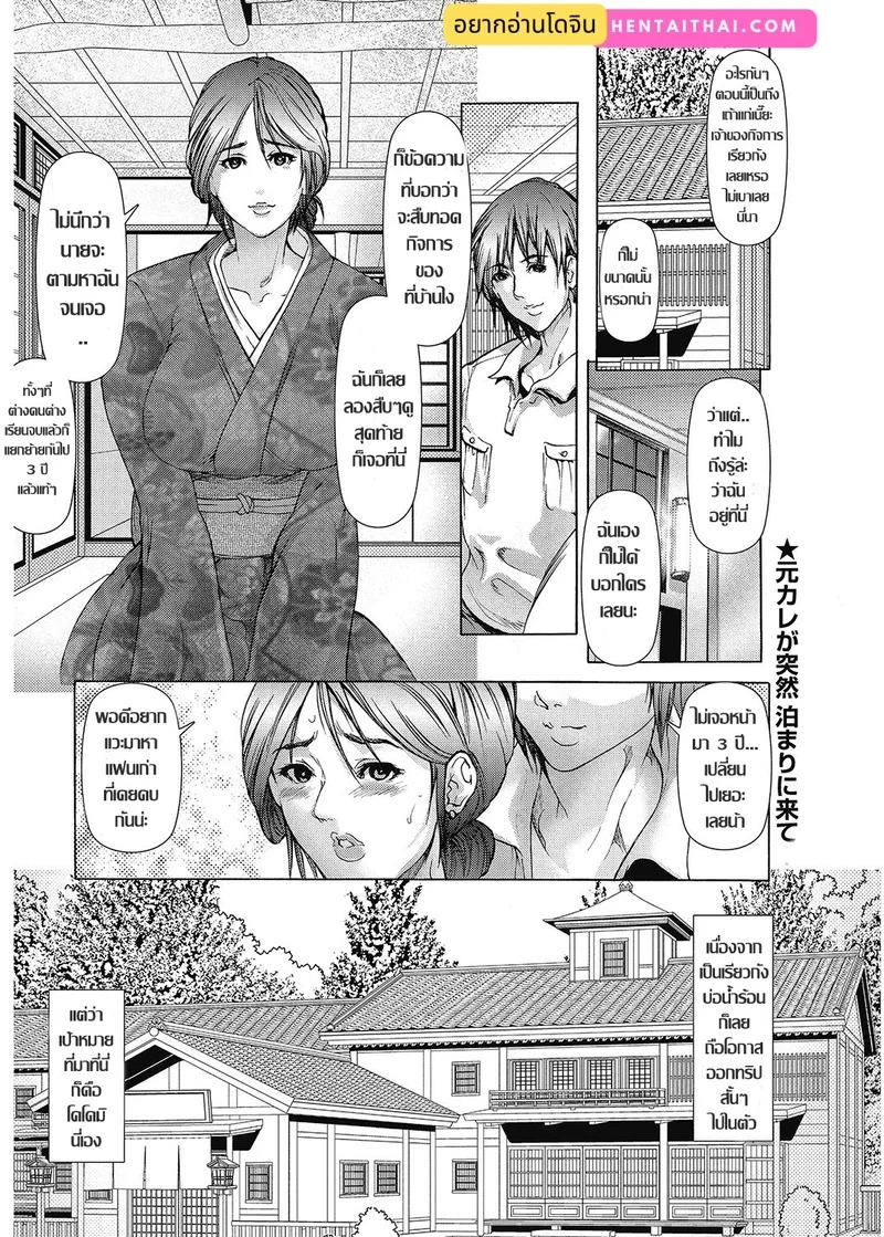 เรียวกังของแก๊งสาวเปลี่ยว ภาพ 1