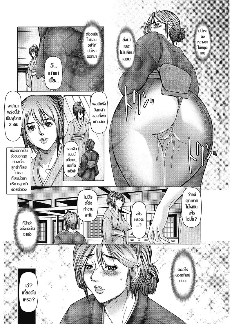 เรียวกังของแก๊งสาวเปลี่ยว ภาพ 7