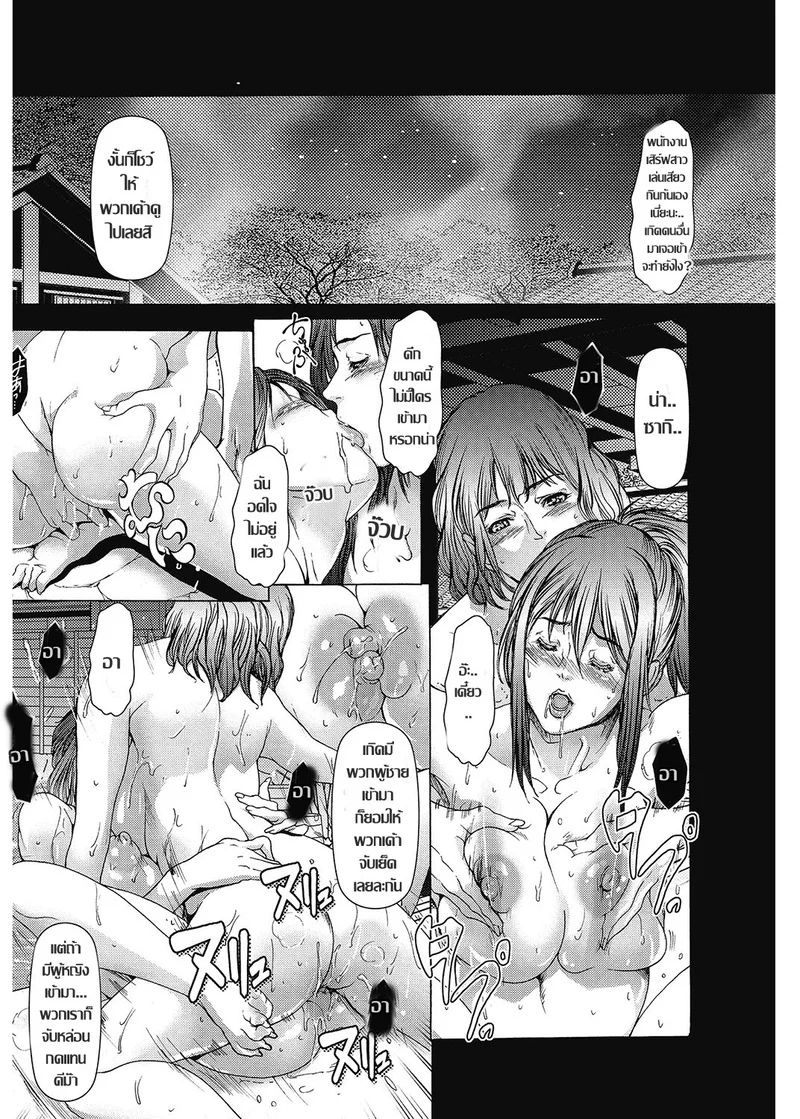เรียวกังของแก๊งสาวเปลี่ยว ภาพ 9