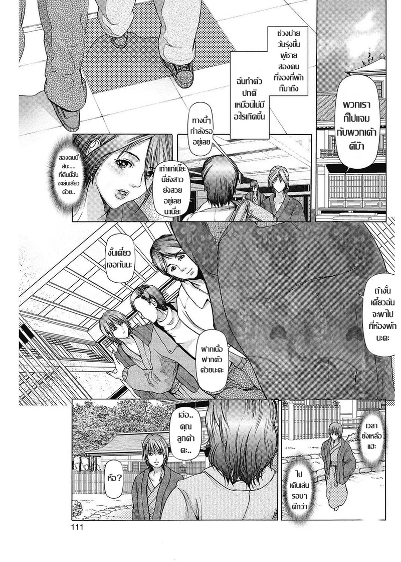 เรียวกังของแก๊งสาวเปลี่ยว ภาพ 18