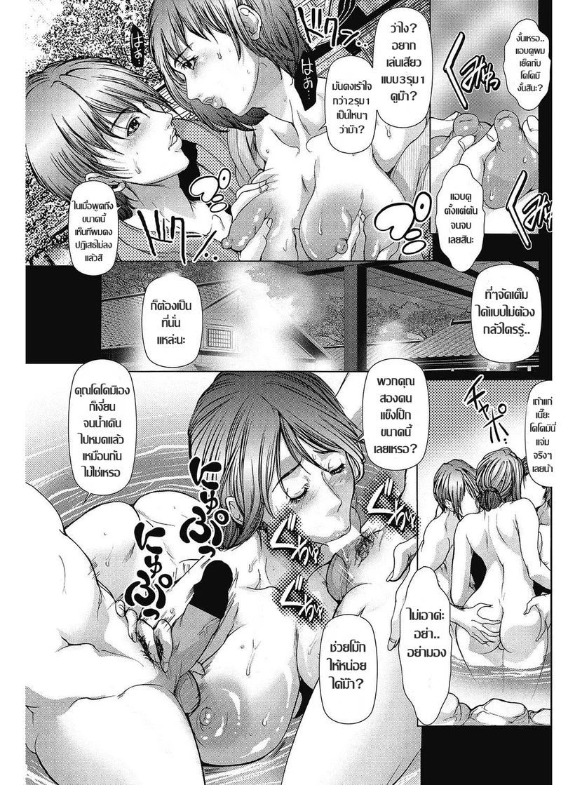 เรียวกังของแก๊งสาวเปลี่ยว ภาพ 20