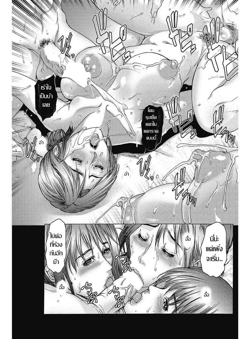 เรียวกังของแก๊งสาวเปลี่ยว ภาพ 30