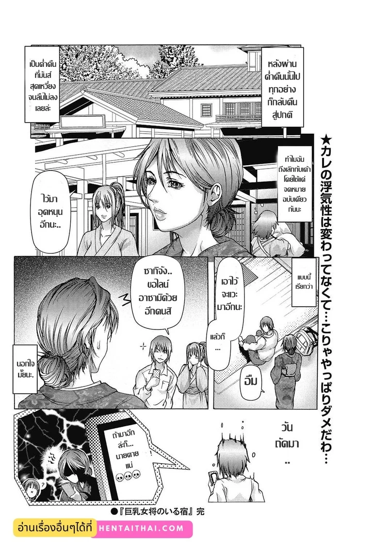 เรียวกังของแก๊งสาวเปลี่ยว ภาพ 31