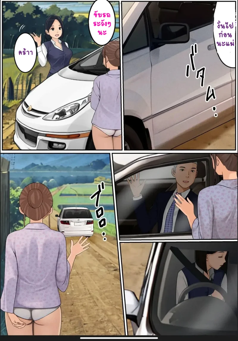กลับบ้านเราคุณแม่รออยู่ 2 ภาพ 14