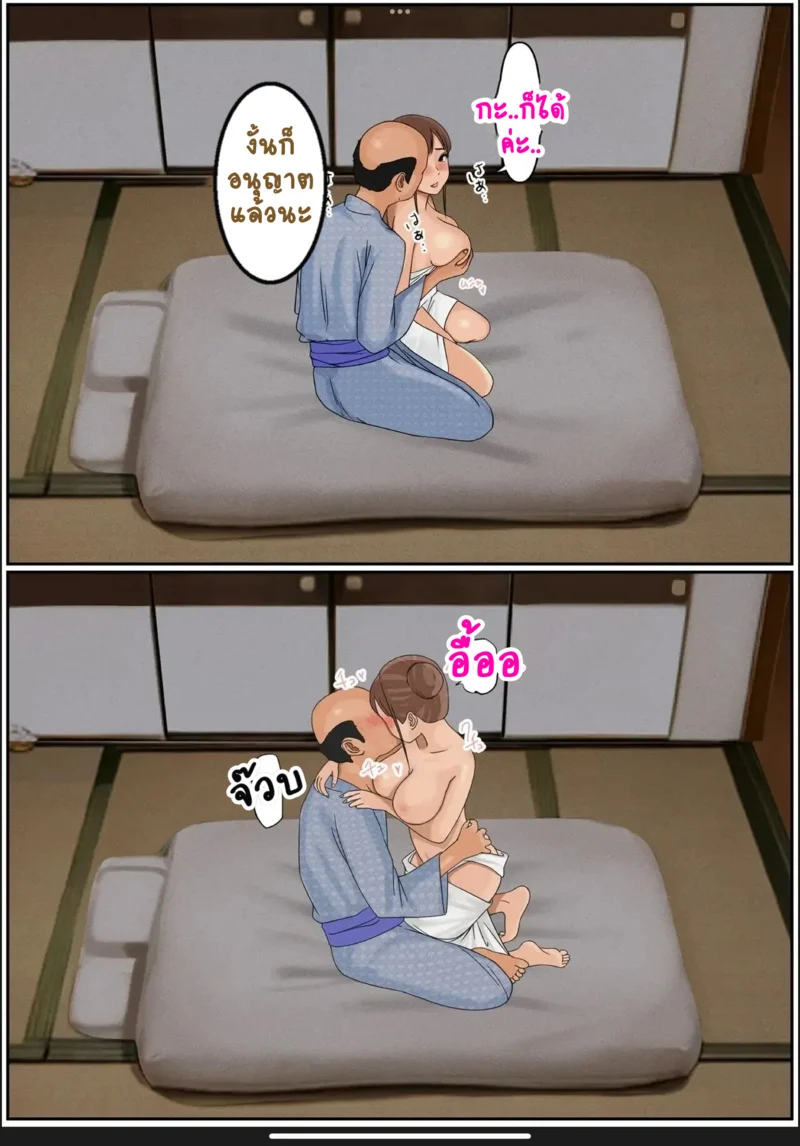 กลับบ้านเราคุณแม่รออยู่ 2 ภาพ 21