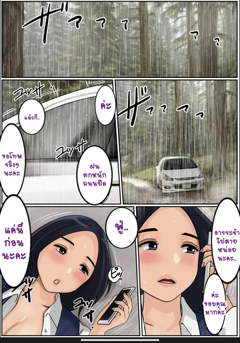 กลับบ้านเราคุณแม่รออยู่ 2 ภาพ 27