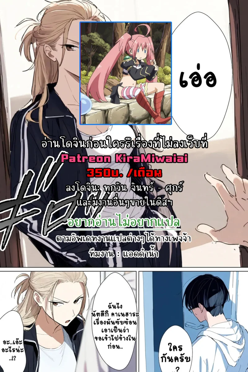 กลับบ้านเราคุณแม่รออยู่ 2 ภาพ 33