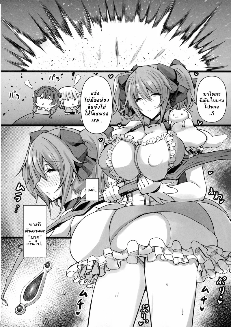 มาโดกะ สาว(ใหญ่)น้อยเวทย์มนต์ ภาพ 3