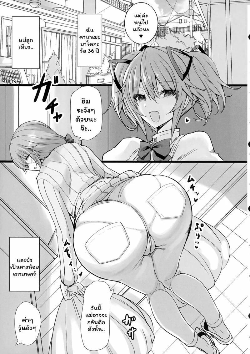 มาโดกะ สาว(ใหญ่)น้อยเวทย์มนต์ ภาพ 4