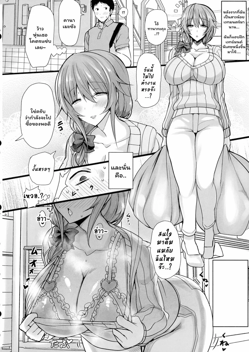 มาโดกะ สาว(ใหญ่)น้อยเวทย์มนต์ ภาพ 5