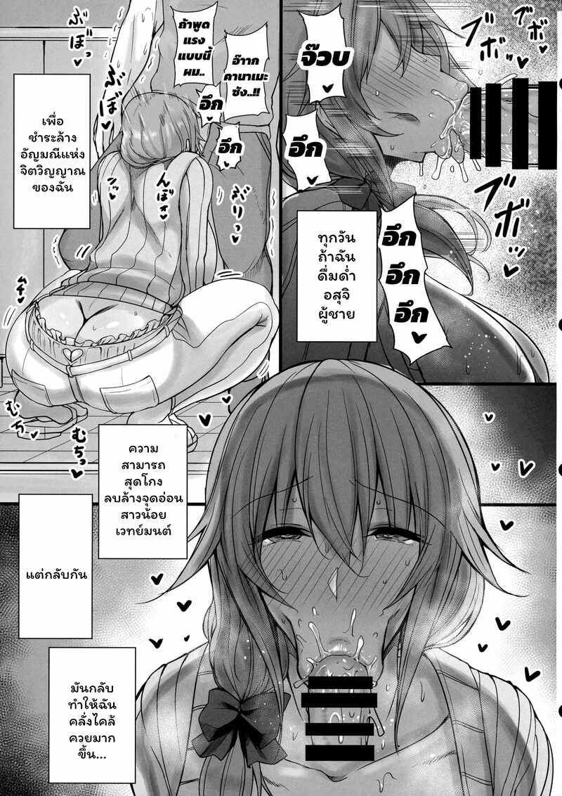 มาโดกะ สาว(ใหญ่)น้อยเวทย์มนต์ ภาพ 6