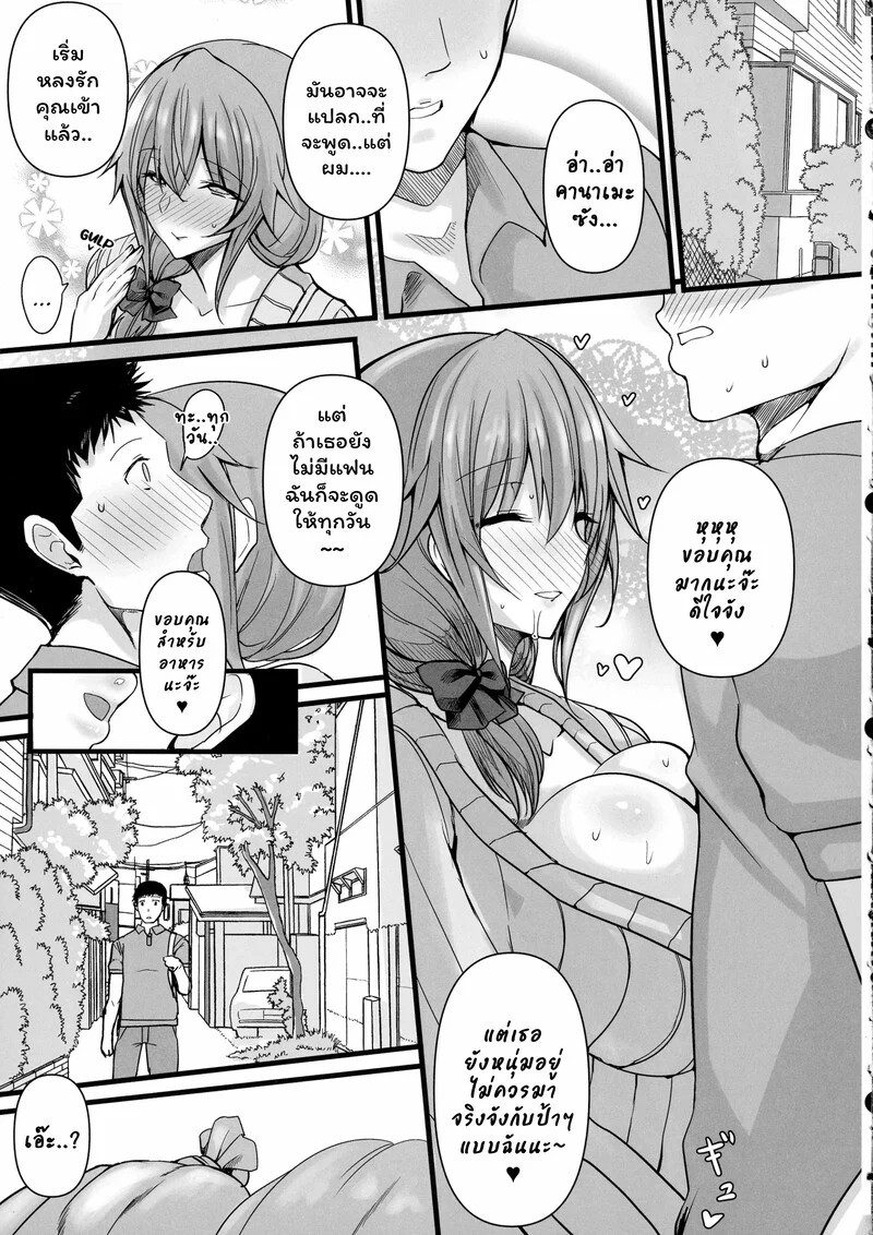 มาโดกะ สาว(ใหญ่)น้อยเวทย์มนต์ ภาพ 8
