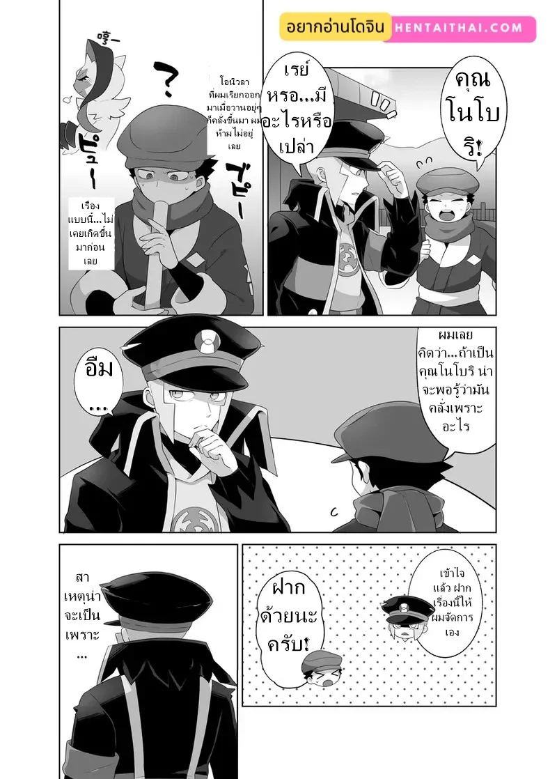 อย่าฝืนเกินไปนะ ภาพ 1