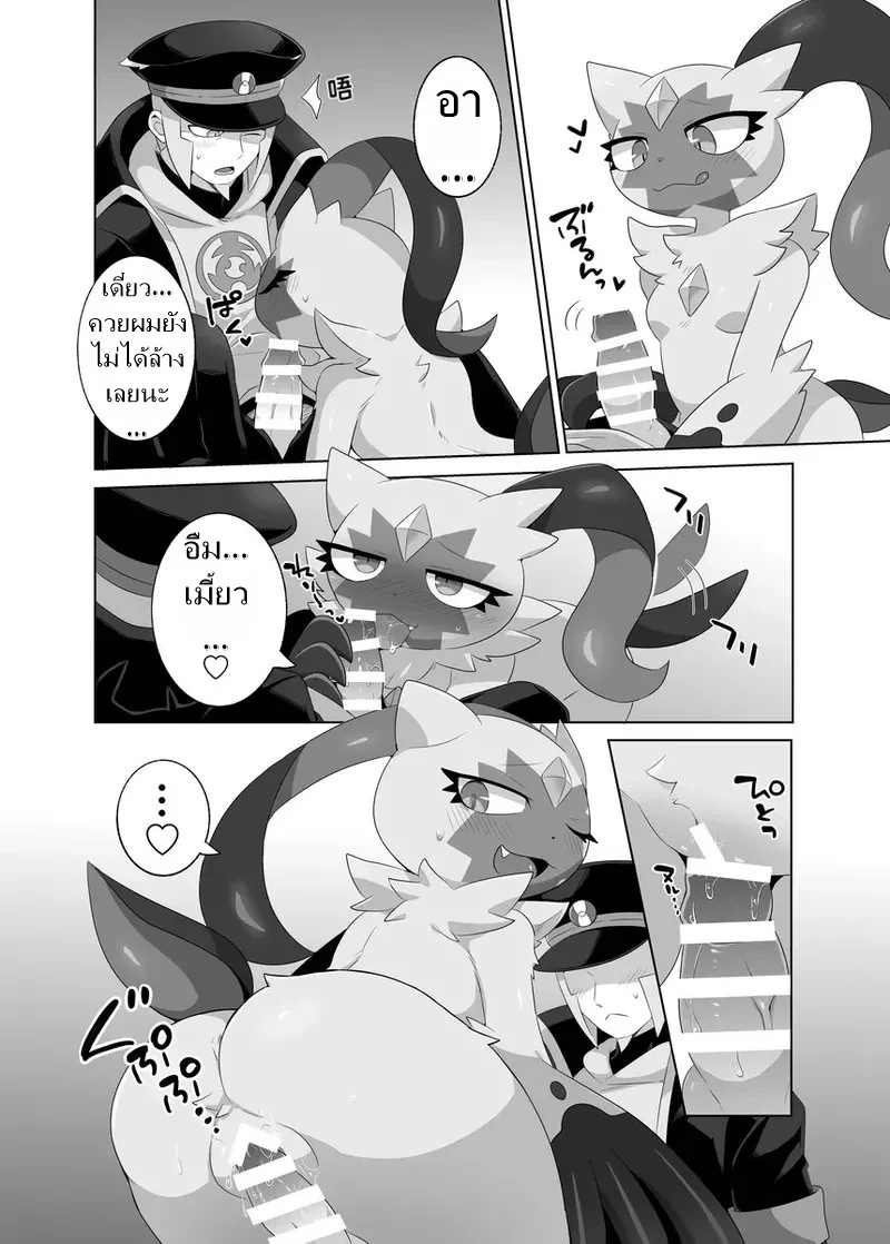 อย่าฝืนเกินไปนะ ภาพ 4