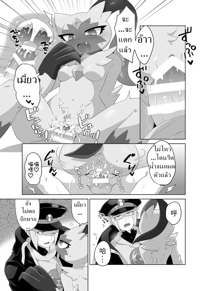 อย่าฝืนเกินไปนะ ภาพ 6