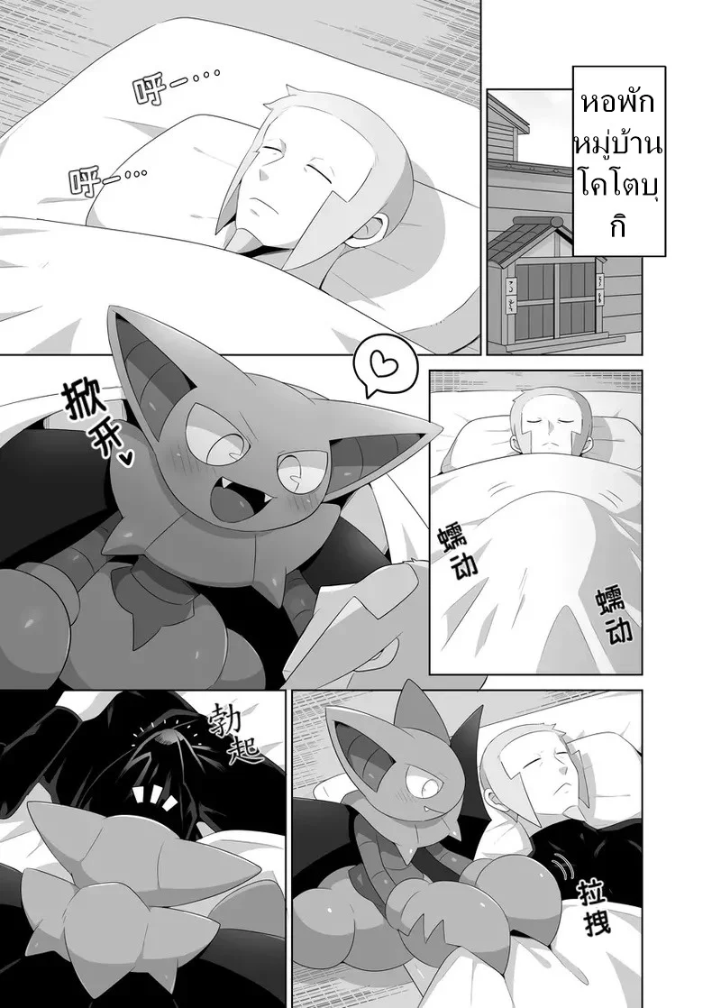 อย่าฝืนเกินไปนะ ภาพ 11