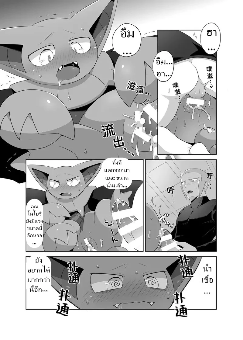 อย่าฝืนเกินไปนะ ภาพ 17