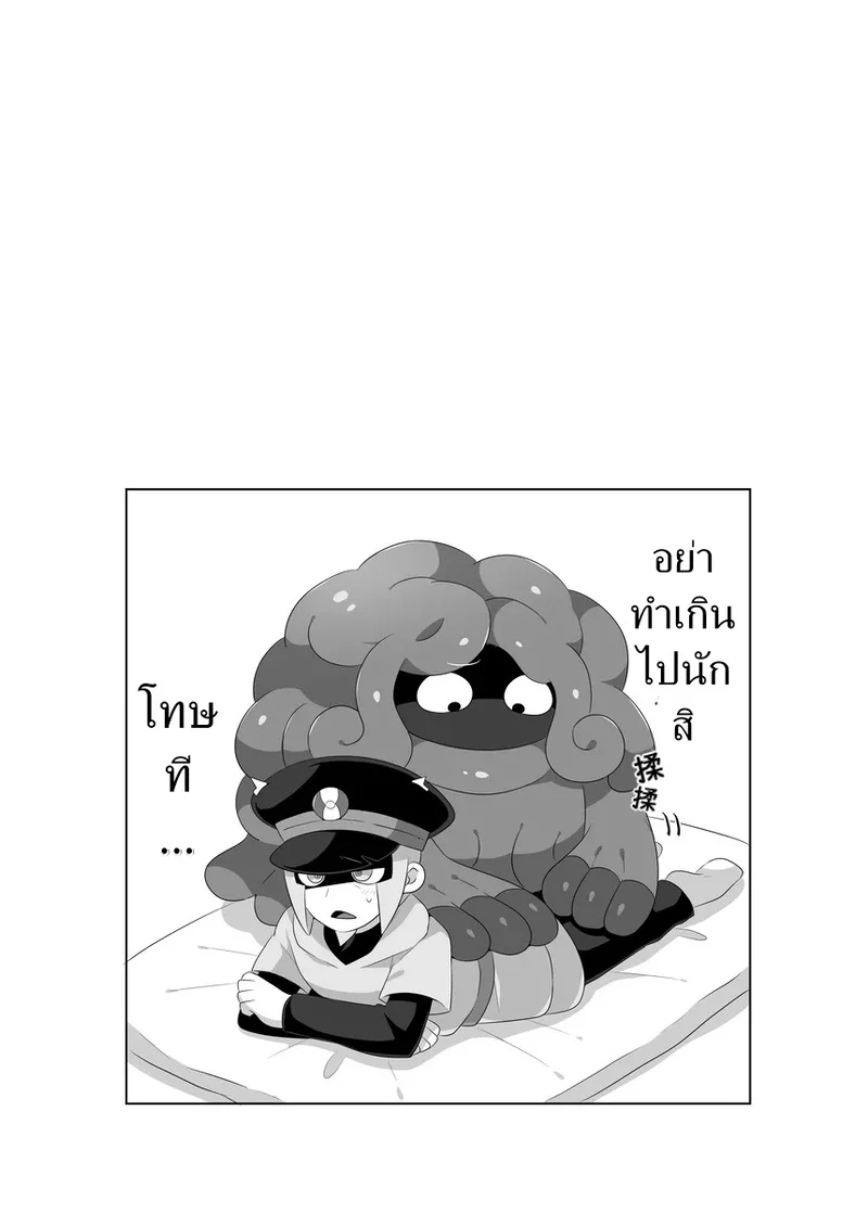 อย่าฝืนเกินไปนะ ภาพ 21
