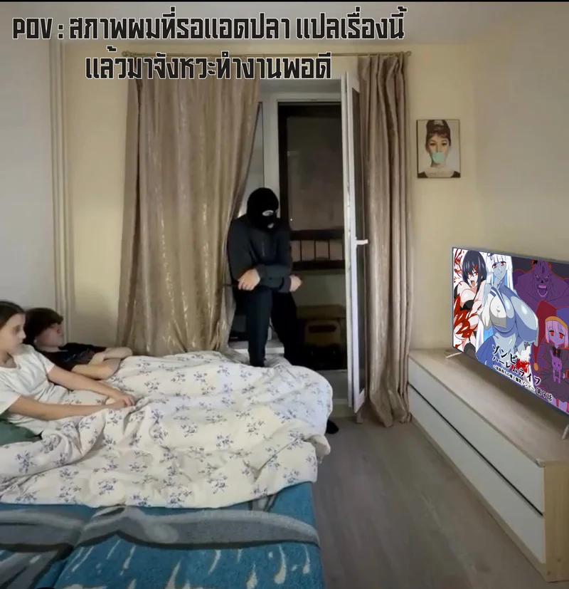 ฮาเร็มซอมบี้ 9 ภาพ 1