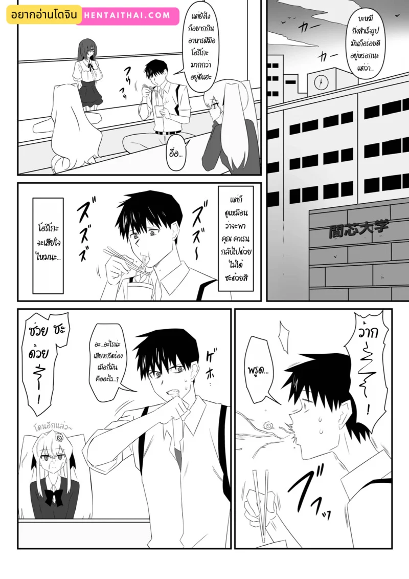 ฮาเร็มซอมบี้ 9 ภาพ 3
