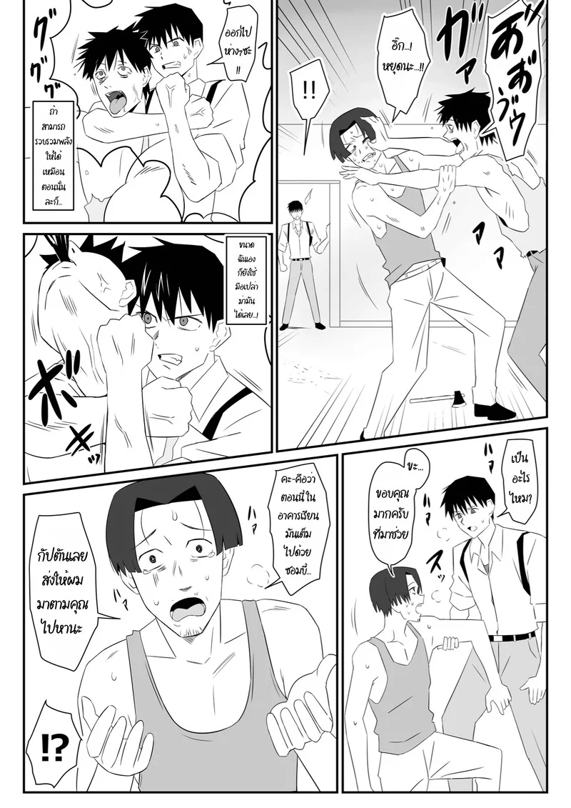 ฮาเร็มซอมบี้ 9 ภาพ 4