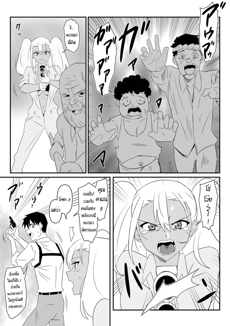 ฮาเร็มซอมบี้ 9 ภาพ 6