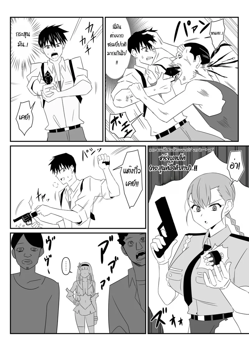 ฮาเร็มซอมบี้ 9 ภาพ 9