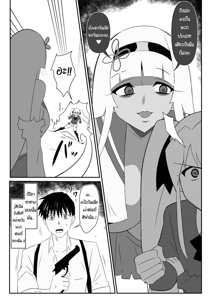 ฮาเร็มซอมบี้ 9 ภาพ 13